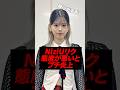 NiziUリク態度が悪いとXでプチ炎上してる、、、　#kpop #niziu #miihi #twice #riku #maya #ayaka