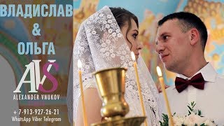 Владислав и Ольга. Куйбышев Владислав и Ольга. Куйбышев