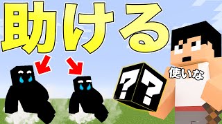 【カズクラ2020】優しさ爆発！過酷な罰ゲームに救いの手を！ マイクラ実況 PART149