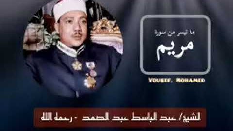 تلاوة فاقت الوصف بروعتها وجمالها