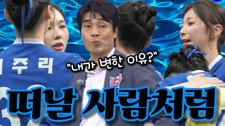 [골 때리는 그녀들] 내년에도 '최진철'감독을 볼 수 있을까? ⚽️ 골 때리는 '불나비'