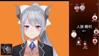 にじさん人狼【にじさんじ1期生全員参加】