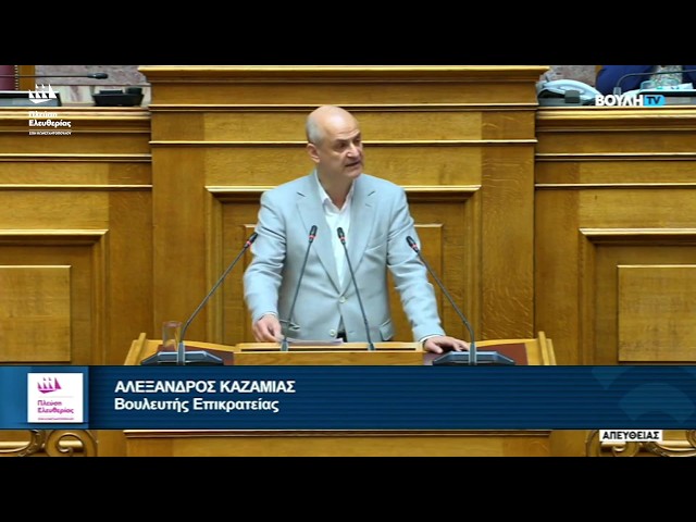 Α.Καζαμίας: Ειδική Συνεδρίαση στη μνήμη των θυμάτων του Εγκλήματος στο Μάτι (23/7/26)