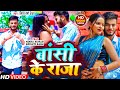      upendar premi  bansi ke raja  feat nikku kumar srishti rana  viral