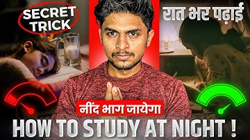 How To Avoid Sleep During Study 📚 🔥 || Late Night Study Best Trick ||  रात भर पढोगे 😱 #nightstudy