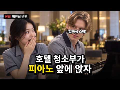 Chopin himself teaches the villainous star pianist a lesson with Chopin's Ballade lol
