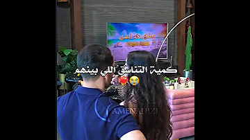 طناز و شاهين قسمة ونصيب Explore Fyp Viral 