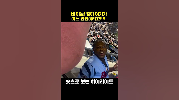 너 잔망루피 한테  잘못 걸렸어!!!! #야구 #야구장 #야구하이라이트 #엘지트윈스 #lg트윈스 #롯데자이언츠 #유머 #프로야구 #크보 #웃긴짤 #응원 #잠실구장