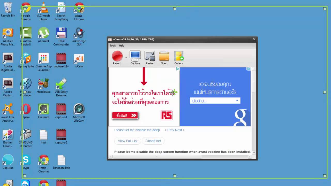 สอนการใช้ Ocam โปรแกรมจับภาพหน้าจอ - Youtube