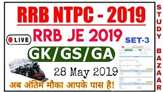 RRB JE Gk-Gs Questions Paper of 28 May 2019 For RRB NTPC Exam 2019