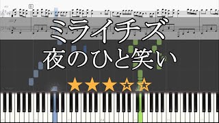 【ピアノ 楽譜】 ミライチズ 夜のひと笑い 【Piano Tutorial w/Score】