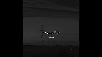 وايه هفتكرك بيه غير الندم واللوم حالات واتس مسلم صعبان عليكي 