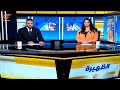 نشرة الظهيرة 2025 07 21 نشرة الظهيرة 2025 07 21