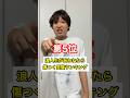 浪人生が言われたら傷つく言葉Top10