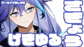 【カメラOFF作業雑談】驚きのゆるさ、睡眠導入にでも/水無世燐央【アップロー/ホロスターズ/#燐央顕現中】