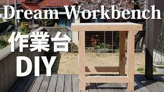 Dream Woodworking Workbench Build