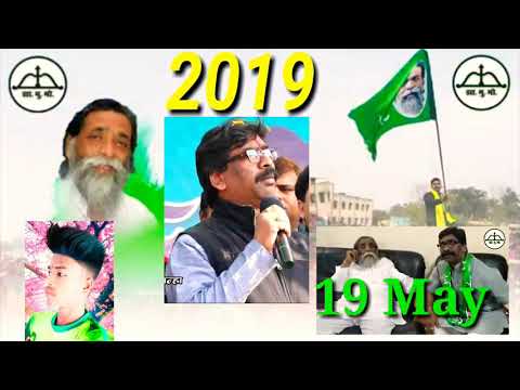 Shibu Soren Jharkhand Adivasi Santali Video Song