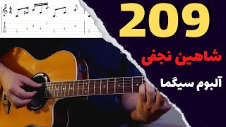 Video thumbnail of "209 - Shahin Najafi آموزش موزیک 209 از شاهین نجفی"