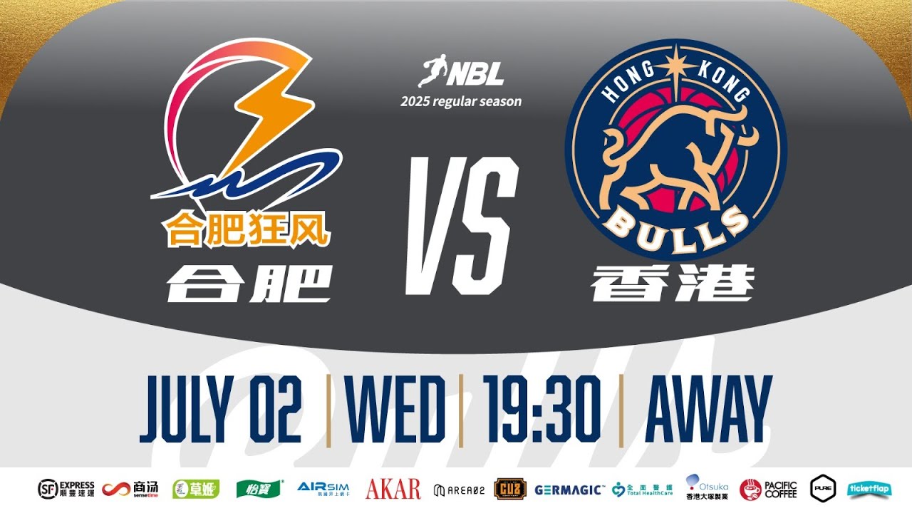 2025年NBL 全國男子籃球聯賽 | 合肥狂風 VS 香港金牛 | 7月2日 (三) | 直播時間：晚上7時20分 | 比賽時間：晚上7時30分