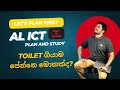 AL ICT Work Hard Focus on your work - Toilet ගියාම පේන්නෙ මොකක්ද?