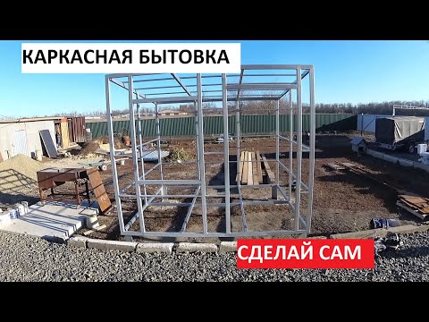 Контейнер своими руками