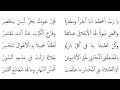 القصيدة المضرية في مدح خير البرية محمد عليه الصلاة والسلام بالكلمات 