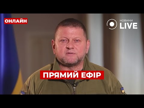 видео: ‼️ЗАЛУЖНИЙ СТАВ ПОСЛОМ? Що відомо на сьогодні?  ::: прямий ефір 1 травня / Вечір.LIVE