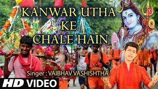 Subscribe: http://www./tseriesbhakti kanwar bhajan: utha ke chale hain
singer & artist: vaibhav vashistha music director: ghunghroo
lyricis...