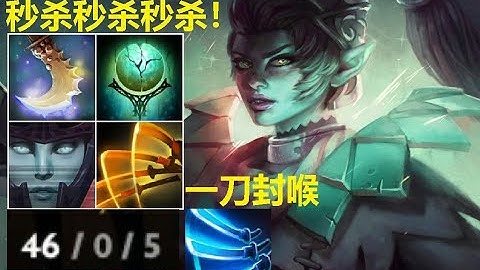 【Dota 2 Ability Draft】（Essence Shift+Natural Order+Blur+Omnislash）