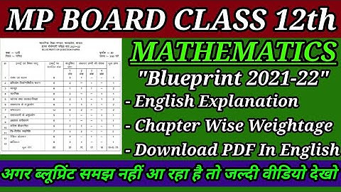 Mp board class 12th mathematics blueprint 2021-22 detailed explanation and english translation