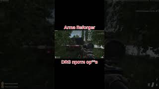 DRG у дії: мінус ворожа машина! #armareforgerukraine #drg #wargames #MilitaryGameplay #military