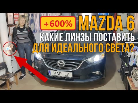 Установил диодные би лед MAZDA 6 Идеальный свет фар AMS A7