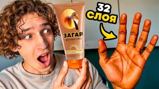видео: Нанес на руку 100 Слоев Автозагара! картинка: Нанес на руку 100 Слоев Автозагара!