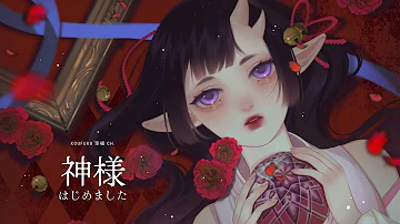 ハナエ 神様はじめました Short Ver ハナエ 神様はじめました Short Ver
