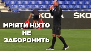 Еспаньйол - Зоря. Нам ніхто не заборонить мріяти Еспаньйол - Зоря. Нам ніхто не заборонить мріяти