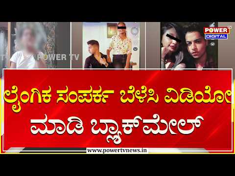 Love Jihad Case : ಸಮೀರ್​ನ ಮತ್ತೊಂದು ಕರಾಳ ಮುಖ ಬಯಲು | Hubb