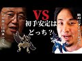 【バサギリorヒスイダイケンキ】強いのはどっち!?ひろゆきと岡田斗司夫が徹底討論しながらお互いの悪口の言い合い?【ポケモンSV】【ひろゆきポケモン実況】