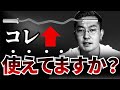 【知らないと損する】EZバーの正しい使い方講座