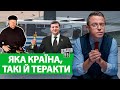 🔥Яка країна, такі й теракти: Дроздов позиція❗