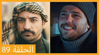 الحلقة 89 علي رضا - HD دبلجة عربية