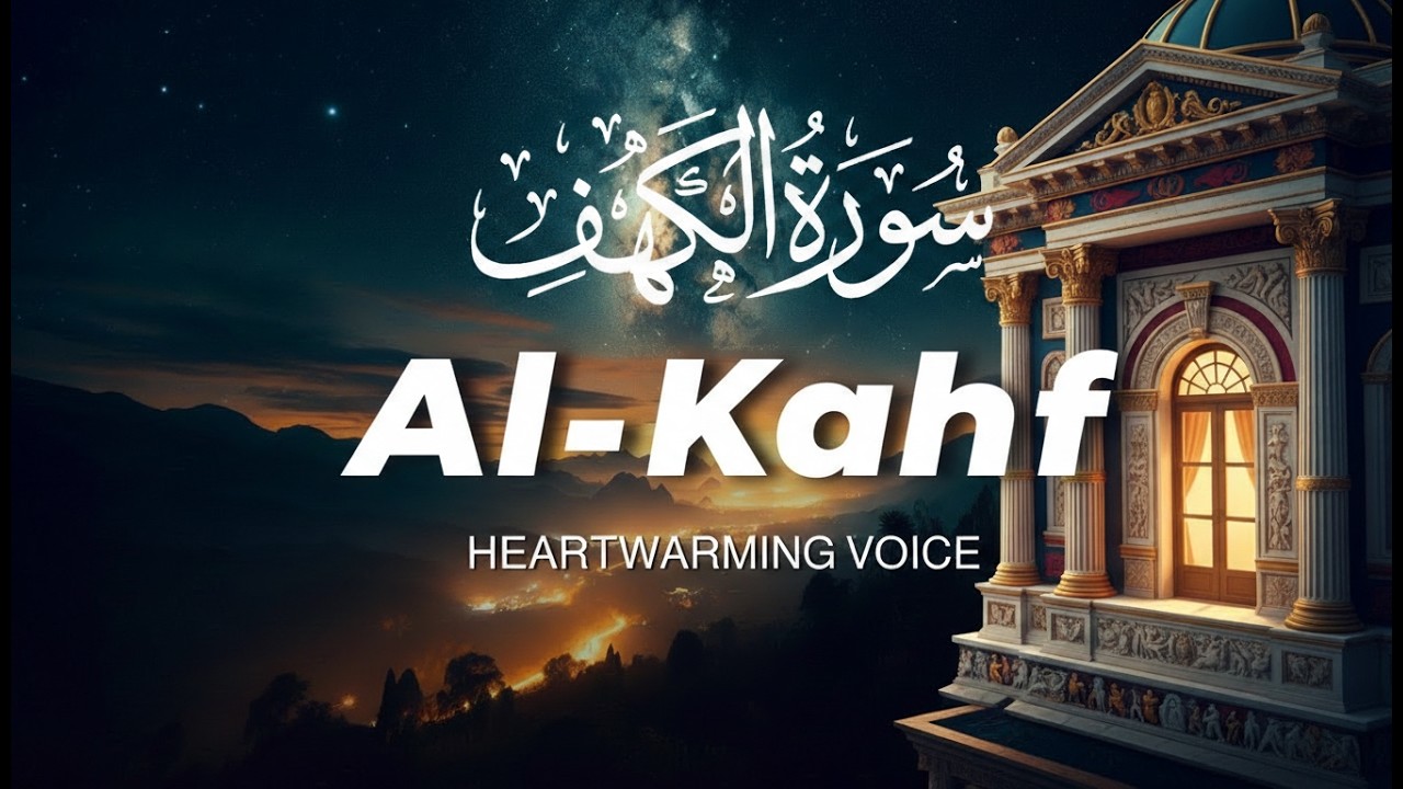 Surah Al-Kahf (سورة الكهف) | Soothing Quran Recitation to Bring You Inner Peace