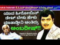 'ವಿಷ್ಣು ಅಂದ್ರೆ ಲೆಕ್ಕಾಚಾರ, ಅಂಬರೀಷ್ ಫುಲ್ ಡೋಂಟ್ ಕೇರ್'-Ep9-KCN Chandrashekhar ಸಿನಿಮಾ ಯಾನ|-Kalamadhyam