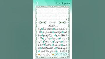 سورة الغاشية من اية 21 الى اية 22 مكرره