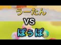 地球を破壊したうーたんとぽうぽの会話