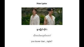 Download lagu แค่ในวันนั้น (Truth in the Eyes) Ost.We Areคือเรารักกัน _ Pond , Phuwin (mmsub/eng sub /easy lyrics)