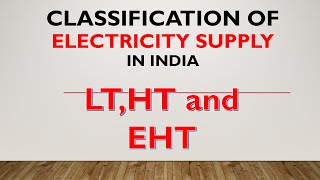 what is HT, LT and EHT electricity supplies (classification of Electricity supplies in india)
