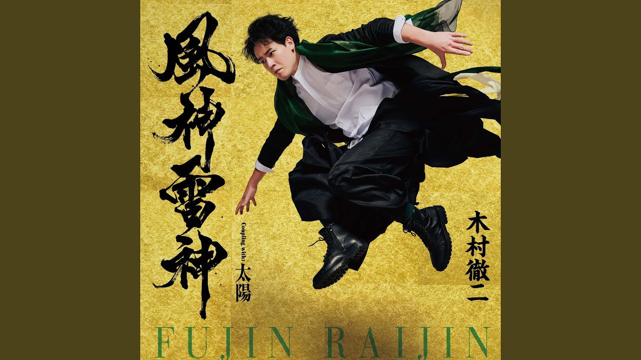 太陽 (オリジナル・カラオケ) - YouTube