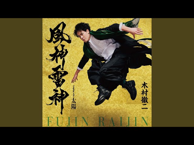 太陽 (オリジナル・カラオケ) - YouTube