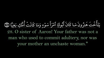 Surah Maryam | Idris Abkr  سورة مريم | ادريس ابكر