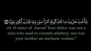 Surah Maryam | Idris Abkr  سورة مريم | ادريس ابكر